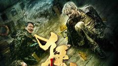 《狂獸》動作特輯