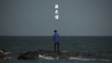 薛之謙 - 渡 歌詞試聽版