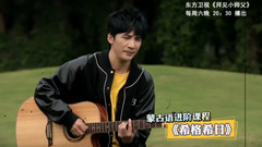 《拜見小師父》大張偉杠上蒙古語,周深死磕學戲劇