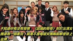 當紅大勢女團上節目也要戴名牌?難道是知名度的差異?除了這三團例外!!
