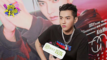 專訪吳亦凡