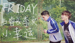 FRIDAY - 小幸運 Cover