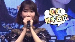 柏木由紀 指原莉乃 峯岸Minami 超萌登臺 17/11/11