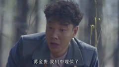 影視原聲 - 電視劇<硬骨頭>第13集預告-日軍在柴家村遇伏