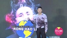 李榮浩超大方回應結婚計劃