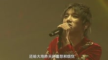 華晨宇 - 尋 2017演唱會現場