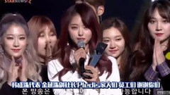PRISTIN 新人獎獲獎感言 Cut