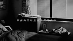 影視原聲 - <心理罪之城市之光>掀眼球風暴 鄧超劉詩詩曝正片畫面