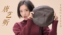 唐藝昕:玩酷少女