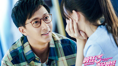 《前任復仇聯盟》特輯