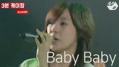 3分鐘kpop之少女時代篇