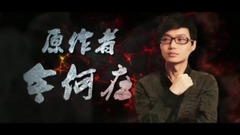 影視原聲 - <悟空傳>拍攝花絮:"悟空是我"特輯