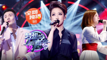 群星 - 《夢想的聲音2》第三期完整版