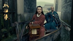 電影《妖貓傳》