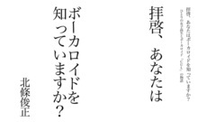 100人の朗読?柚姫編その2