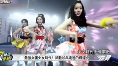 少女時代 有三名成員不續約?少女各自將如何發展?