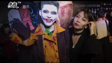  - 在現場｜FREAK OUT2017萬圣節倉庫派對 上海站