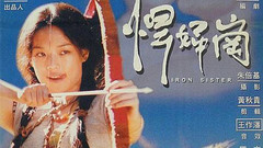 電影<慾女>臺灣版預告片
