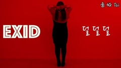 <DDD> 李國主cover dance