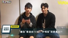 KKBOX華語新歌榜第九名斷訊部分