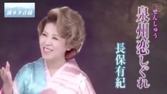 泉州戀しぐれ