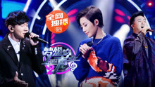 群星 - 《夢想的聲音2》第四期完整版