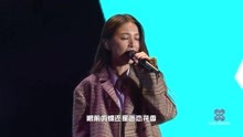 田馥甄 - 日常 - DIVA演唱會現場版