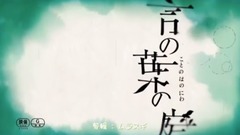 Rain - 動漫<言の葉の庭>ED 飯制版 中文字幕