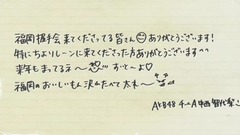 2017年全國握手會エンディング映像