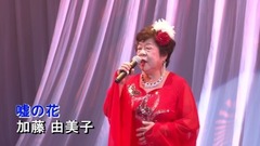 噓の花(アゼリア大正)