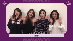 MAMAMOO發行<Purple Asia Edition>向臺灣歌迷問候