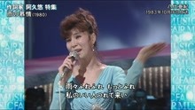 八代亜紀 - 雨の慕情 現場版