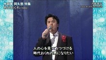 河島英五 - 河島英五 - 時代おくれ 現場版