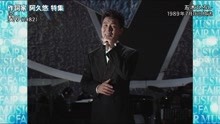 五木ひろし - 契り 現場版