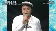 西田敏行 - 西田敏行 - もしもピアノが弾けたなら 現場版