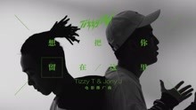 TT - Tizzy T-V 紀錄片