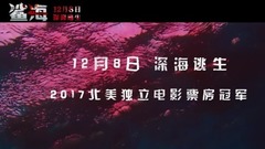 《鯊?！菲亟K極預告 長腿姐妹身陷嗜血群鯊絕地逃生