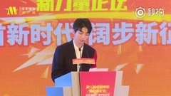 第三屆中國電影新力量論壇發言