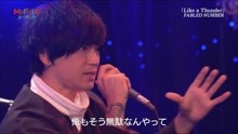 FABLED NUMBER - Like A Thunder 現場版
