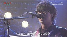 Blue Encount - BLUE ENCOUNT -  VS 現場版
