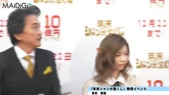 AKB48,島崎遙香 - 役所広司,平野ノラの"バブリーダンス"に"景気がいい感じ出てた" "年末ジャンボ寶くじ"イベント1