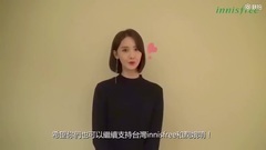 Innisfree Taiwan更新 林允兒宣傳視頻1則