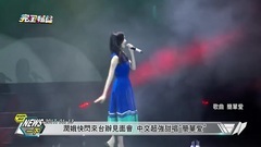 [女神降臨!]潤娥快閃臺灣辦見見面會 甜唱-簡單愛