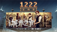 影視原聲 - 1222定檔歌