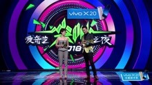 年度藝人 馬伊琍、吳剛 - 2018愛奇藝尖叫之夜