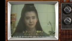影視原聲 - 電影<倩女幽魂之人間道>王祖賢專訪