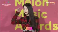 紅毯采訪IU