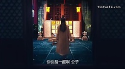 影視原聲 - [特化師]譚松韻安慰失戀應昊茗