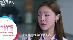 影視原聲 - 雷佳音對鄧家佳撒謊