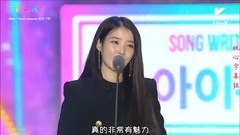 Best SongWriter IU受賞
